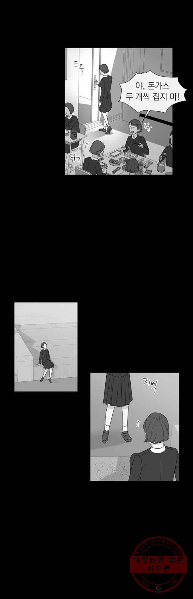 씨방것들 63화 5