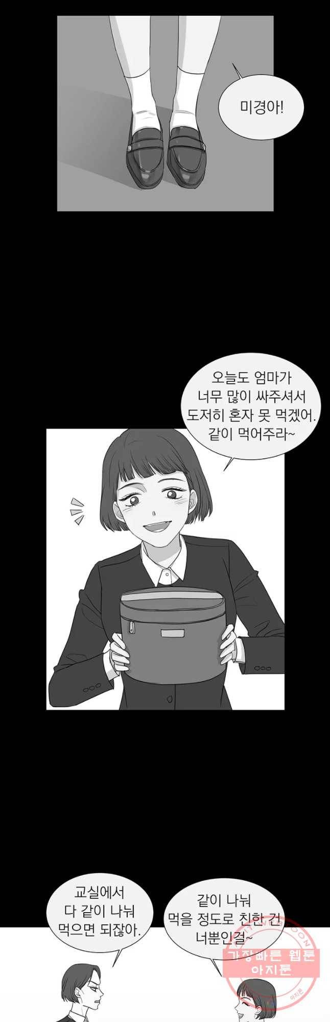 씨방것들 63화 6