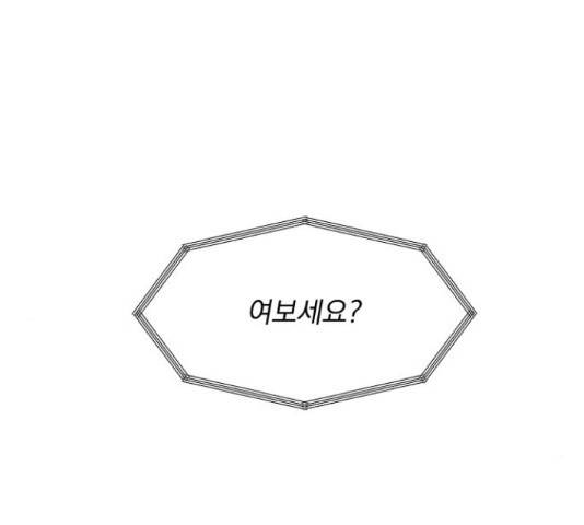 수희0(tngmlek0) 18화 3