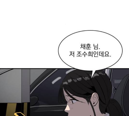 수희0(tngmlek0) 18화 4