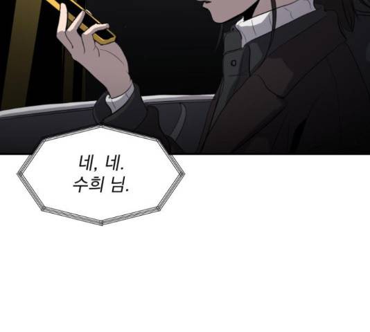 수희0(tngmlek0) 18화 5