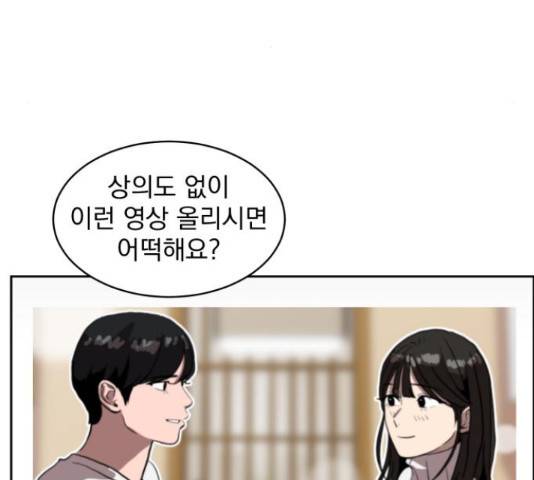 수희0(tngmlek0) 18화 6