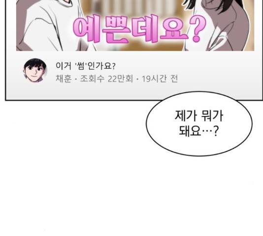 수희0(tngmlek0) 18화 7