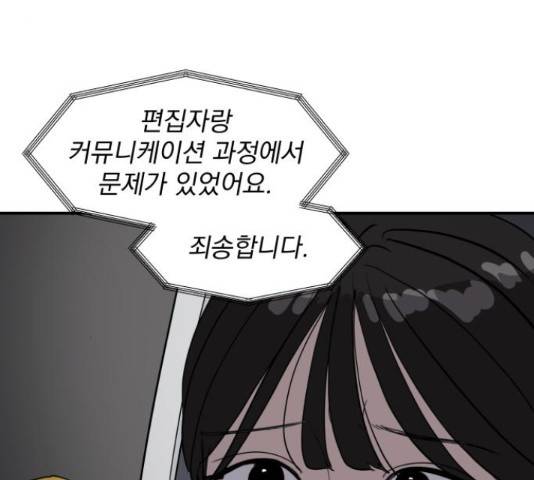 수희0(tngmlek0) 18화 8