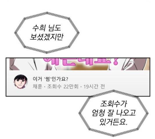 수희0(tngmlek0) 18화 12