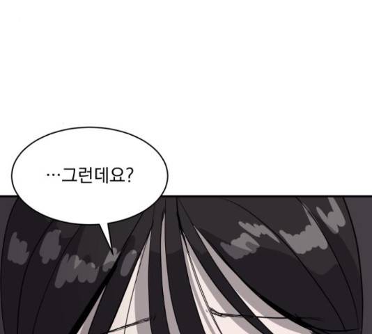 수희0(tngmlek0) 18화 13