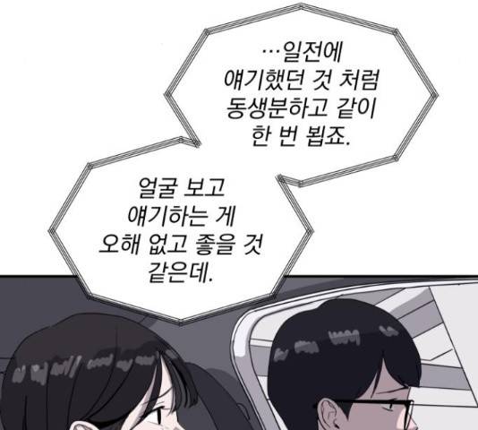 수희0(tngmlek0) 18화 15