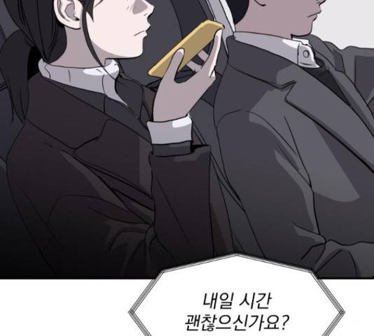 수희0(tngmlek0) 18화 16