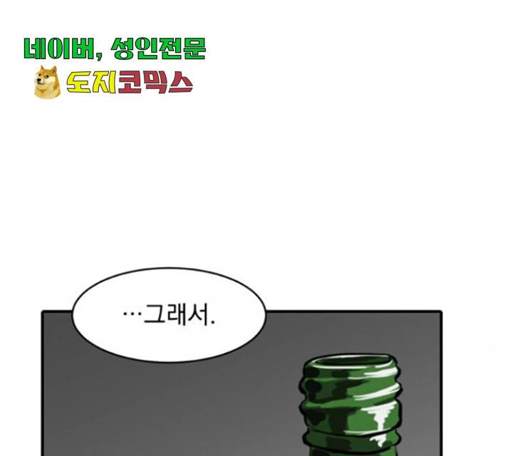 수희0(tngmlek0) 18화 21