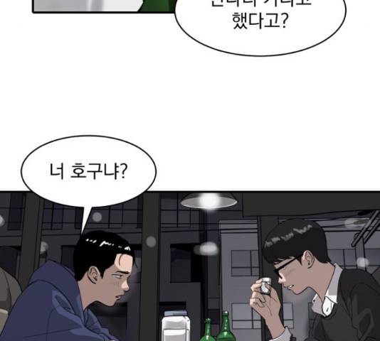 수희0(tngmlek0) 18화 23