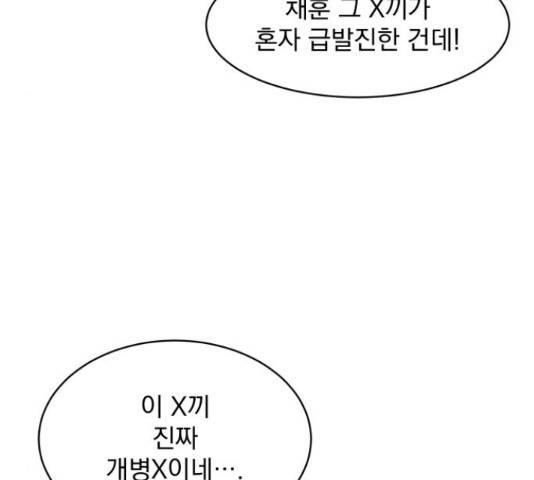 수희0(tngmlek0) 18화 26
