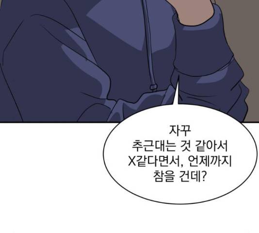수희0(tngmlek0) 18화 28