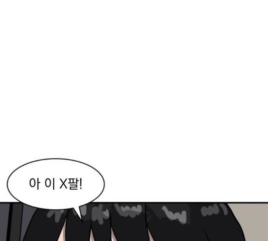 수희0(tngmlek0) 18화 29