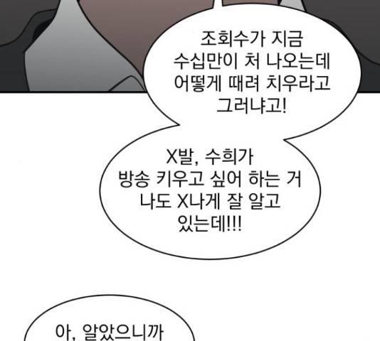 수희0(tngmlek0) 18화 31