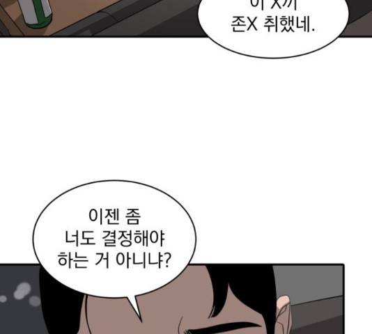 수희0(tngmlek0) 18화 35