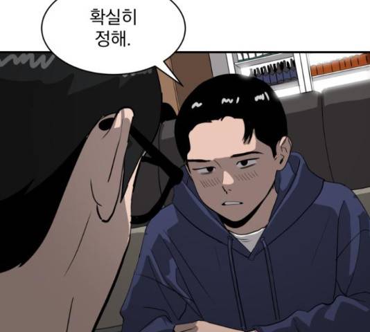 수희0(tngmlek0) 18화 38