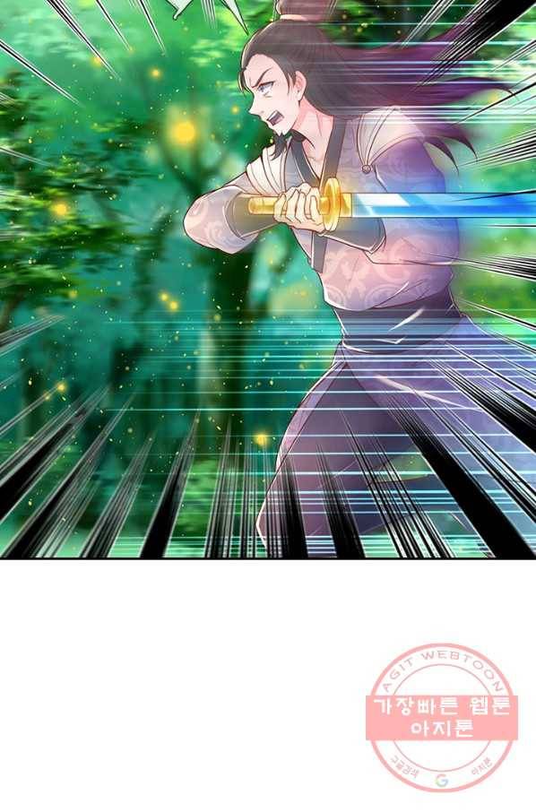 각성검신 83화 2