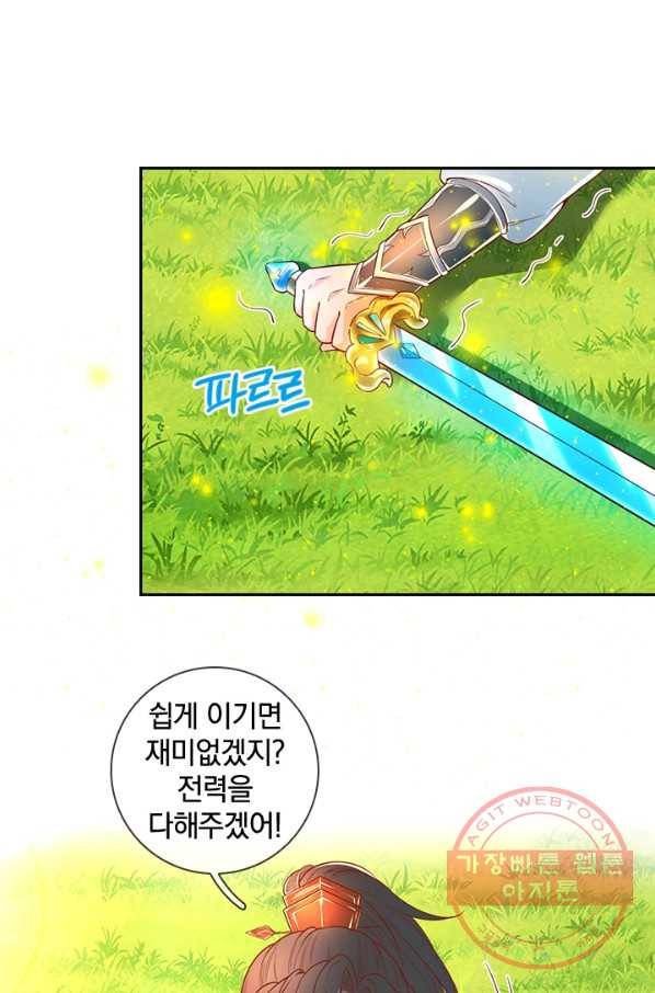 각성검신 83화 7