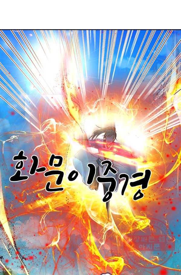 각성검신 83화 12