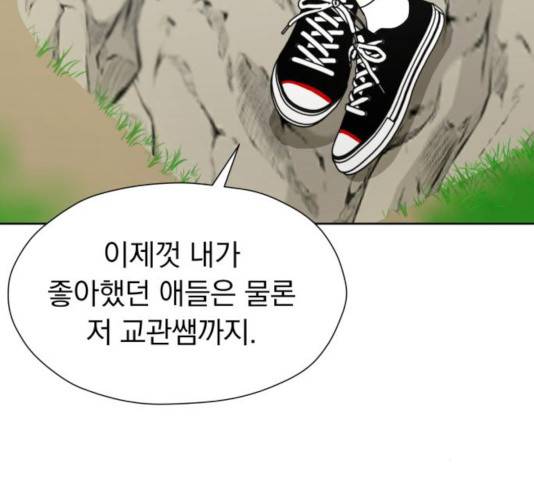 결혼까지 망상했어! 45화 8