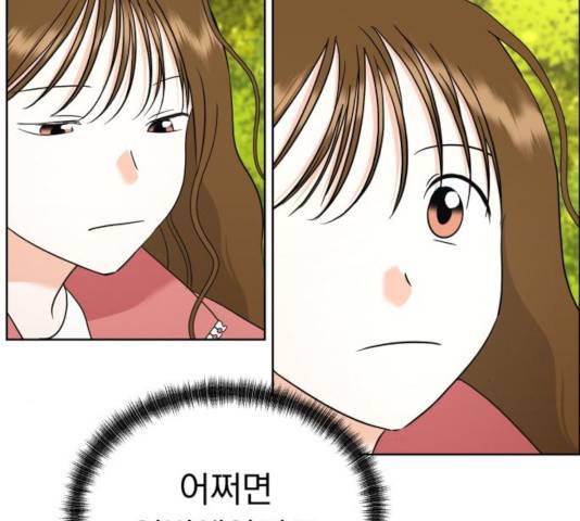 결혼까지 망상했어! 45화 13