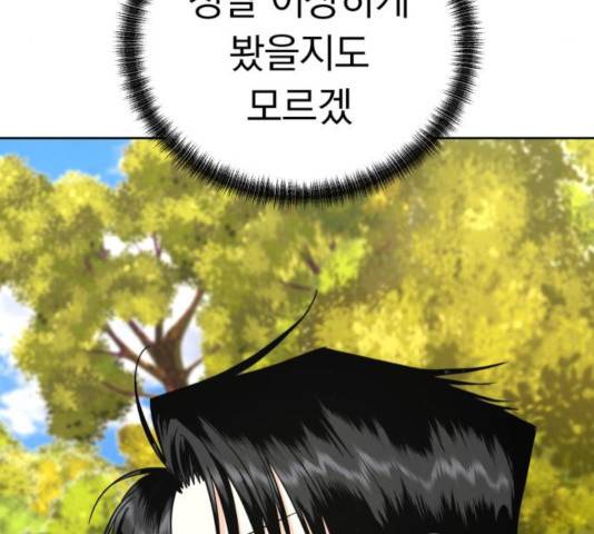 결혼까지 망상했어! 45화 15