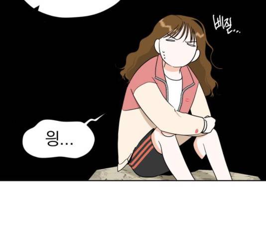 결혼까지 망상했어! 45화 19