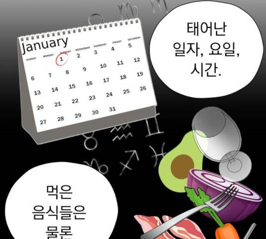 결혼까지 망상했어! 45화 33