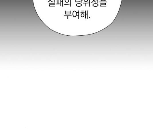 결혼까지 망상했어! 45화 36