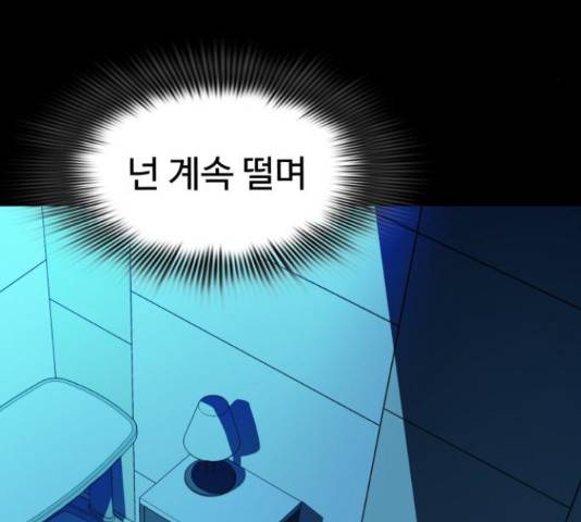 라커, 오프너 48화 5