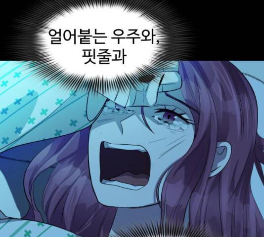라커, 오프너 48화 8