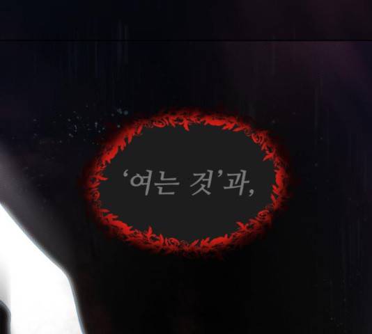 라커, 오프너 48화 10