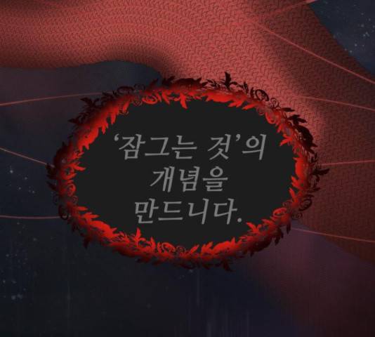 라커, 오프너 48화 12