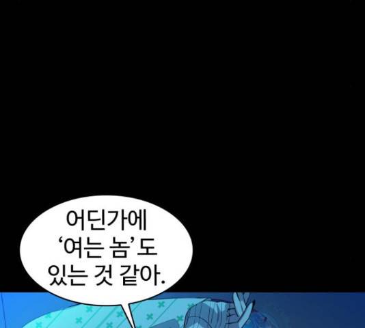 라커, 오프너 48화 16