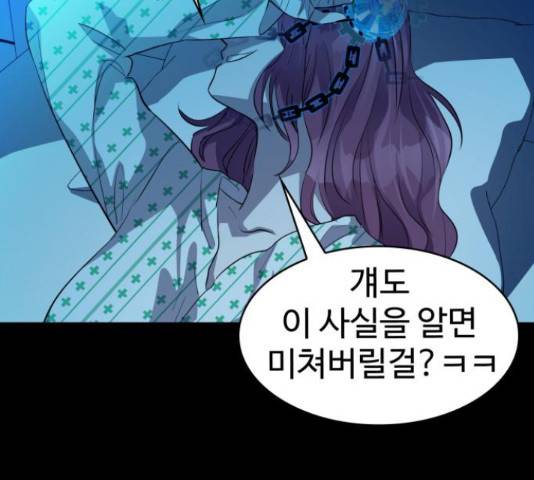 라커, 오프너 48화 17