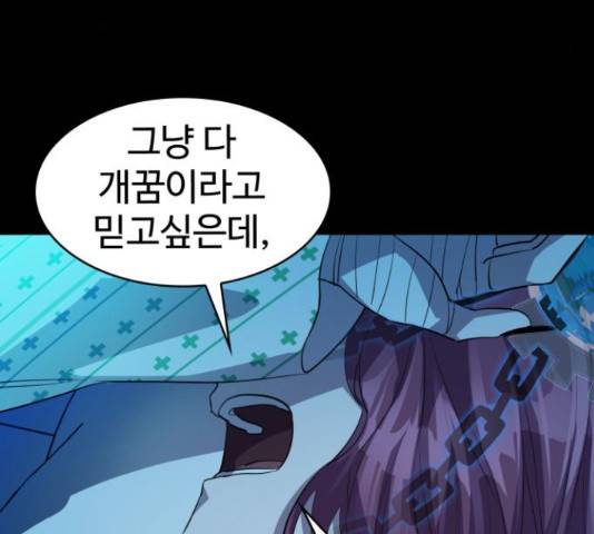 라커, 오프너 48화 18