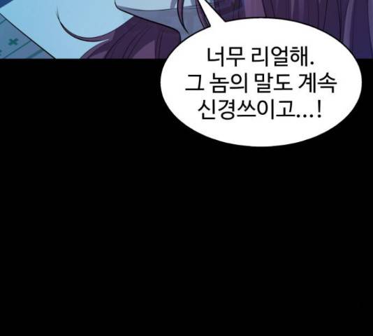 라커, 오프너 48화 19