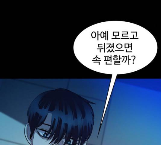 라커, 오프너 48화 20
