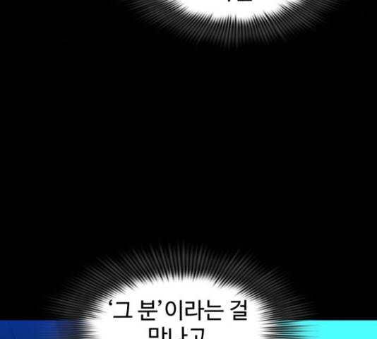 라커, 오프너 48화 23