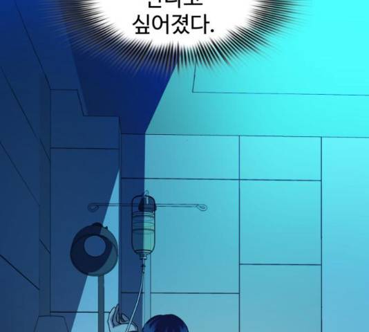 라커, 오프너 48화 24