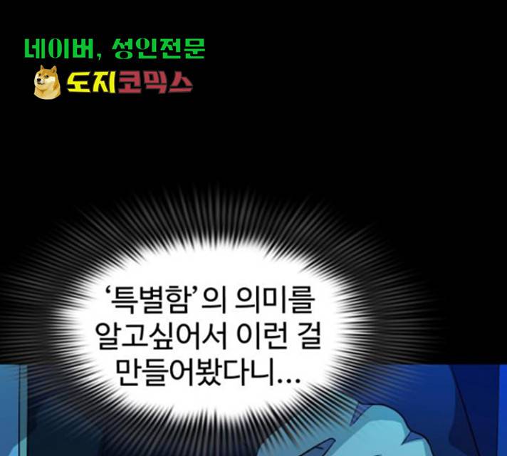 라커, 오프너 48화 26