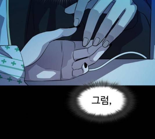 라커, 오프너 48화 27