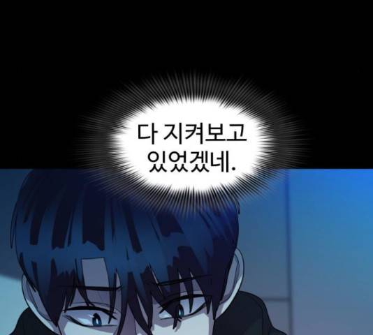 라커, 오프너 48화 28