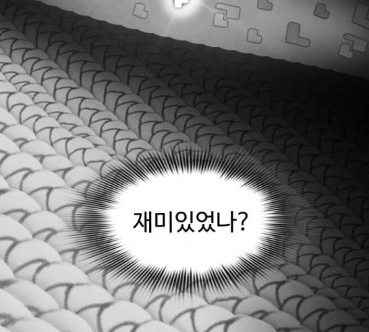 라커, 오프너 48화 31