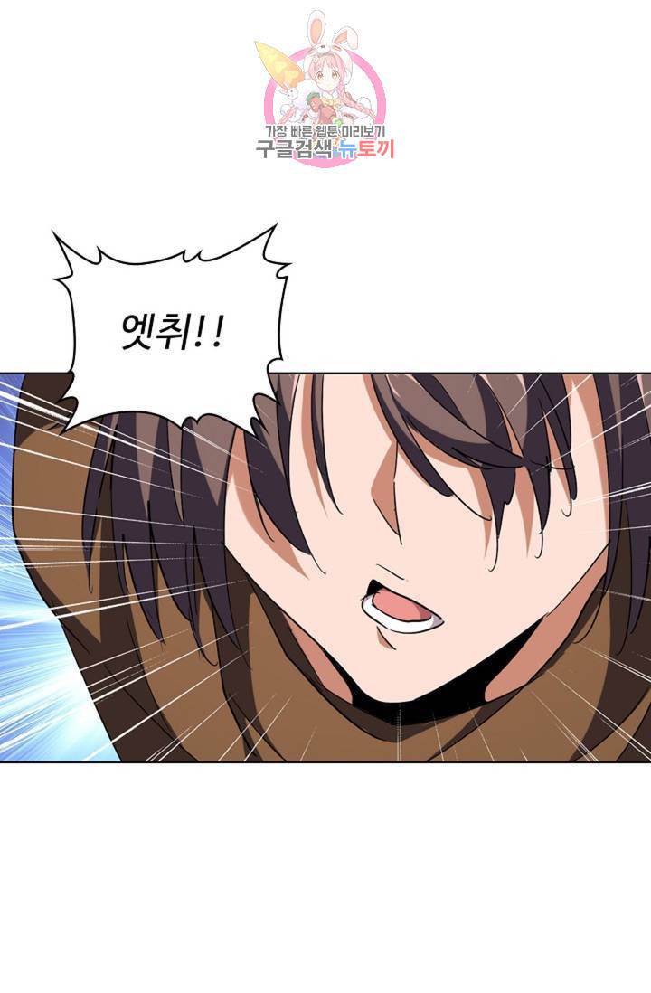 마황의 귀환 202화 12