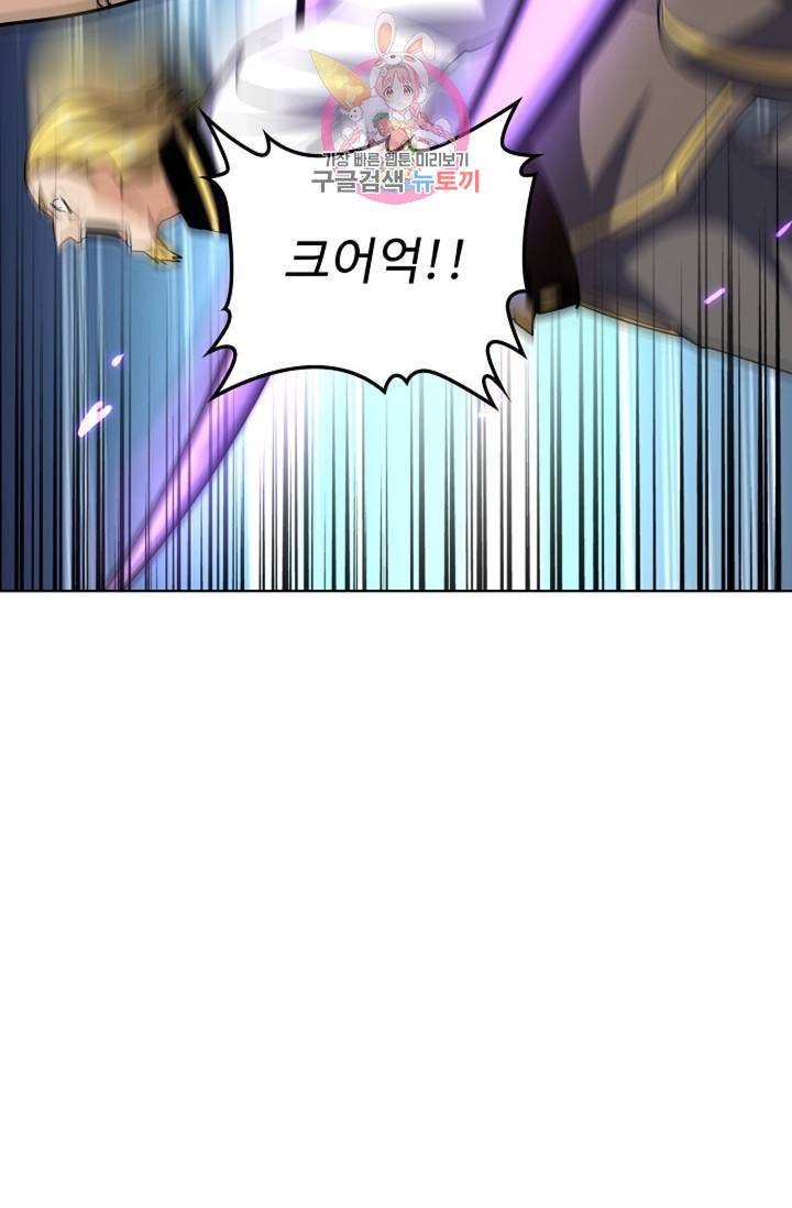 마황의 귀환 202화 78