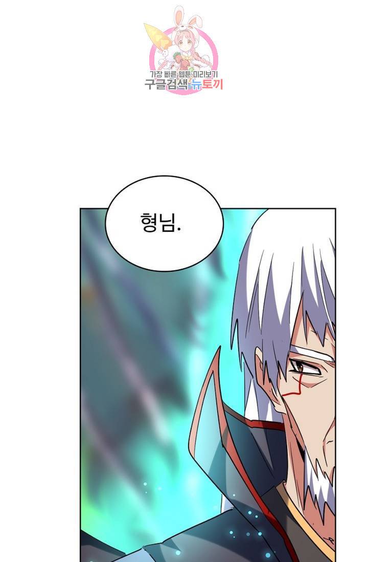 마황의 귀환 202화 94