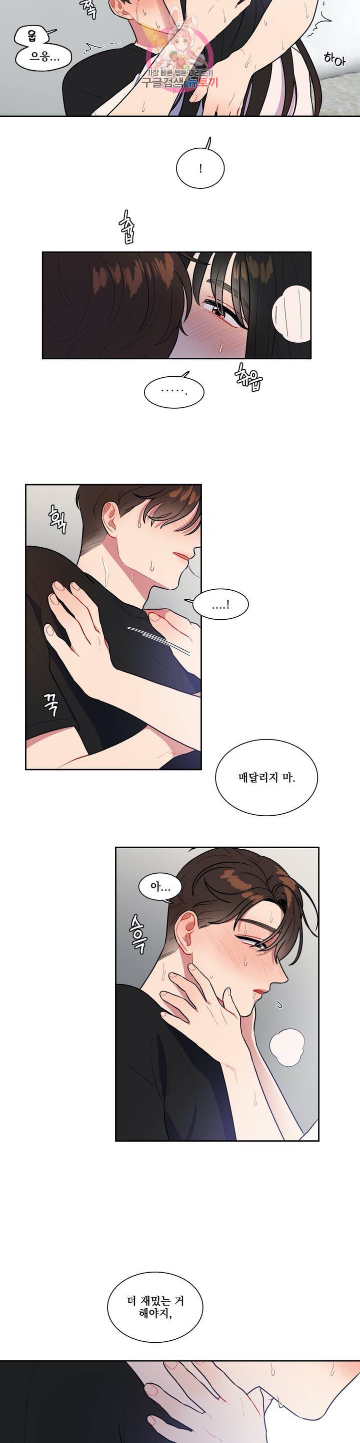 2차선 도로 터널 뚫기 62화 3