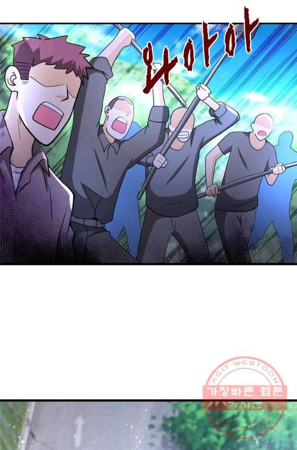 링 오브 가디언 99화 3