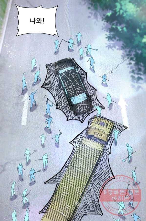 링 오브 가디언 99화 4